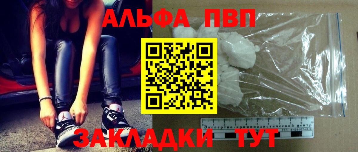 закладки  Вход с VPN  Alfa_PVP СК КРИС  Алейск  Alfa_PVP мука  Альфа ПВП 