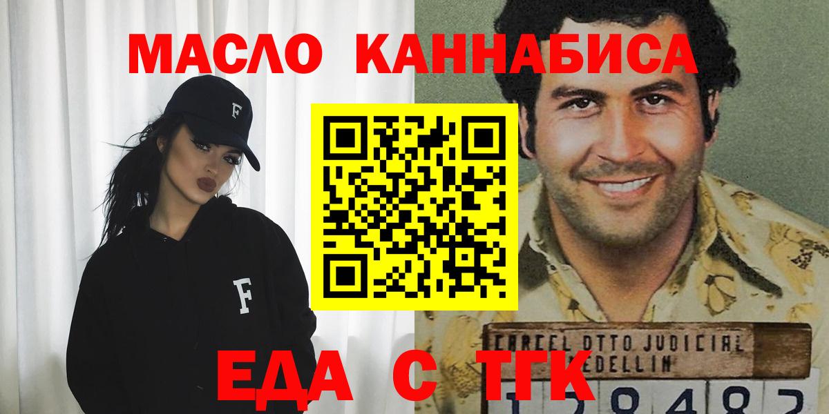 Canna-Cookies марихуана  Вход с VPN  Алейск 