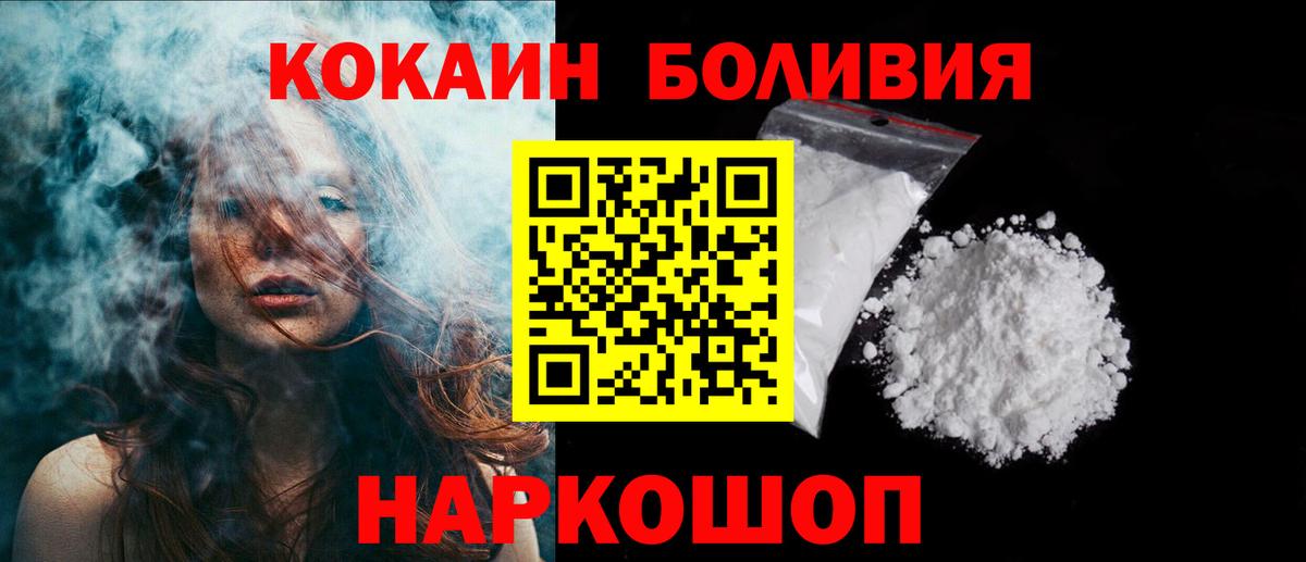 Алейск  КОКАИН Эквадор  Вход с VPN  COCAIN Columbia 