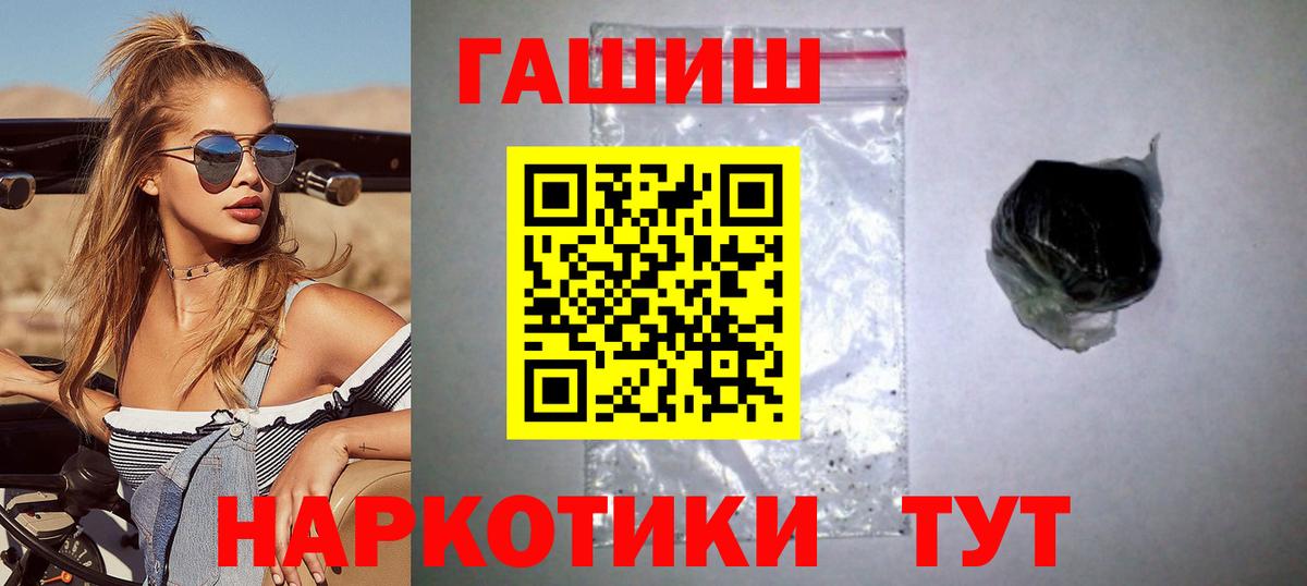 Алейск  Гашиш  Вход с VPN  Гашиш гарик 