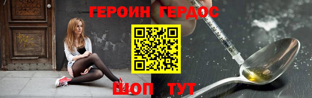 Алейск  Героин  Вход с VPN  ГЕРОИН гречка 
