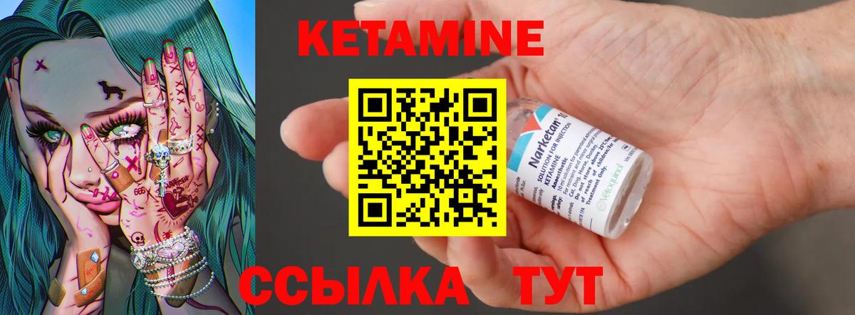 Кетамин VHQ  Вход с VPN  Алейск 