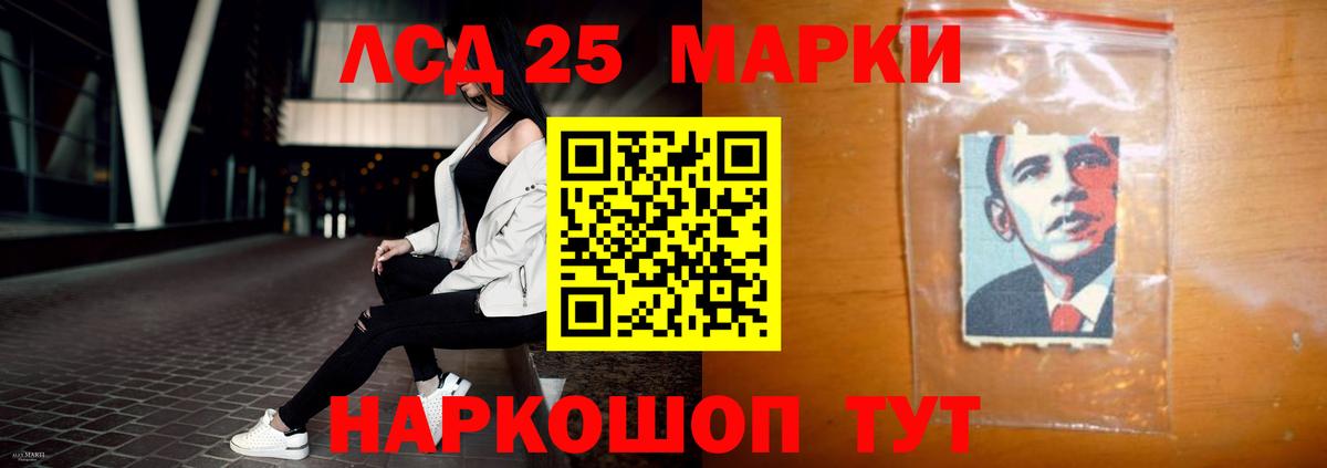 Лсд 25 экстази кислота Алейск