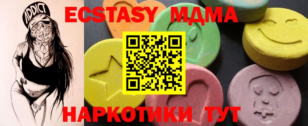 Алейск  MDMA кристаллы  MDMA  Вход с VPN 
