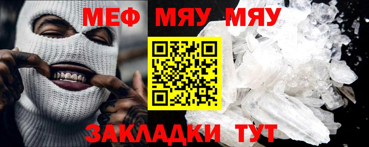 Меф кристаллы Алейск
