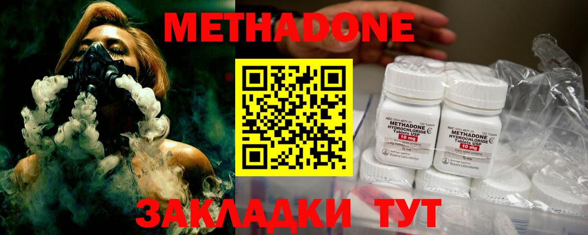 МЕТАДОН VHQ  МЕТАДОН белоснежный  Вход с VPN  Алейск 
