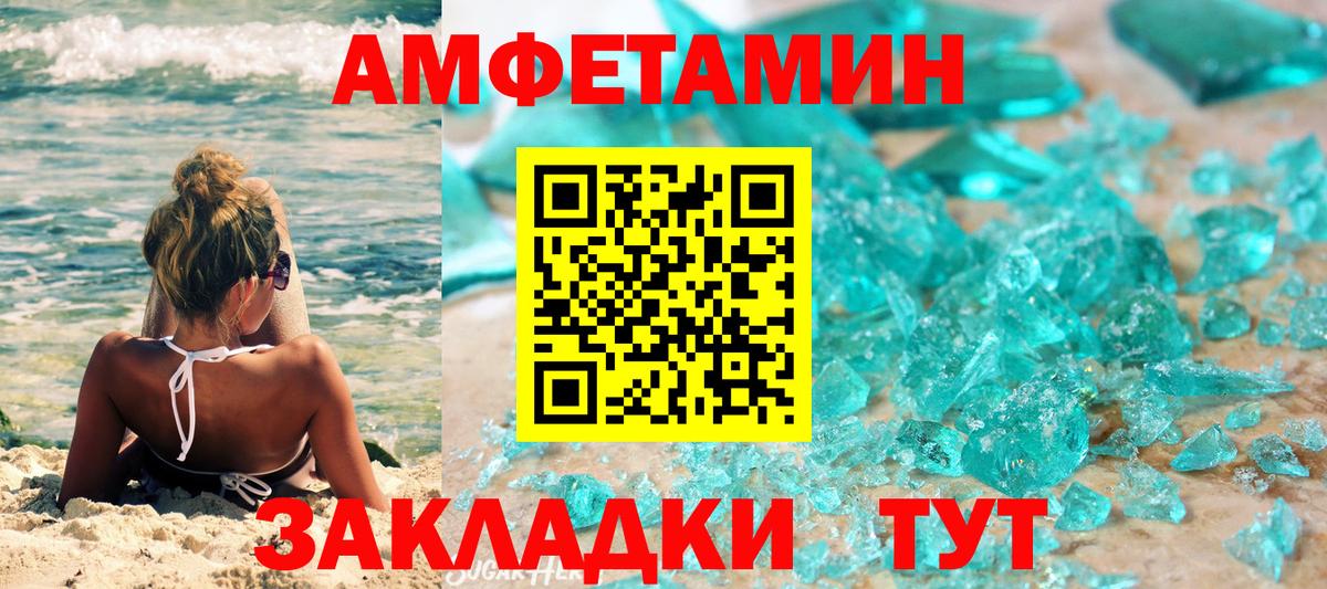 МЕТАМФЕТАМИН  МЕТАМФЕТАМИН Декстрометамфетамин 99.9%  Вход с VPN  Алейск 