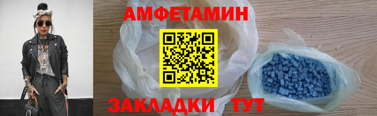 Метамфетамин мет Алейск