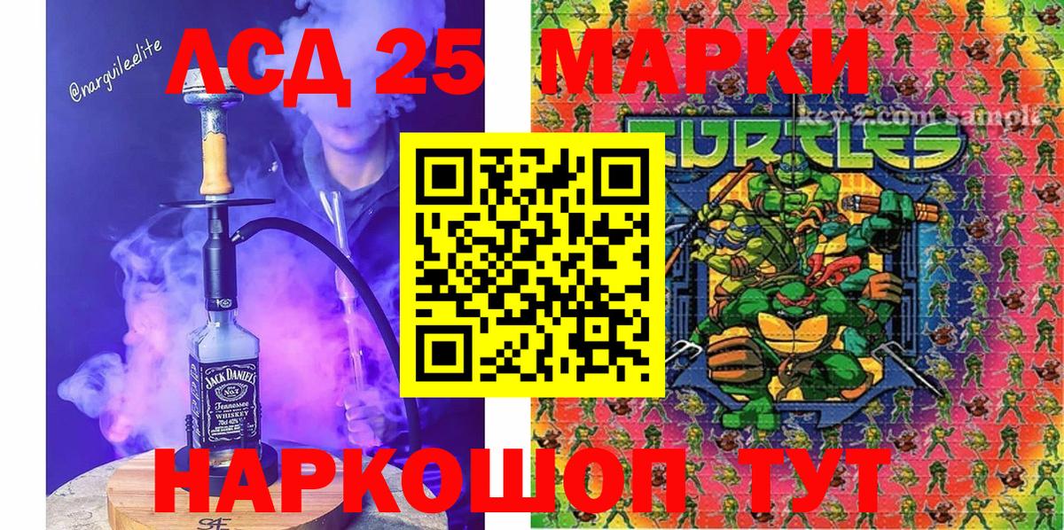 Марки 25I-NBOMe 1,8мг  Вход с VPN  Алейск 