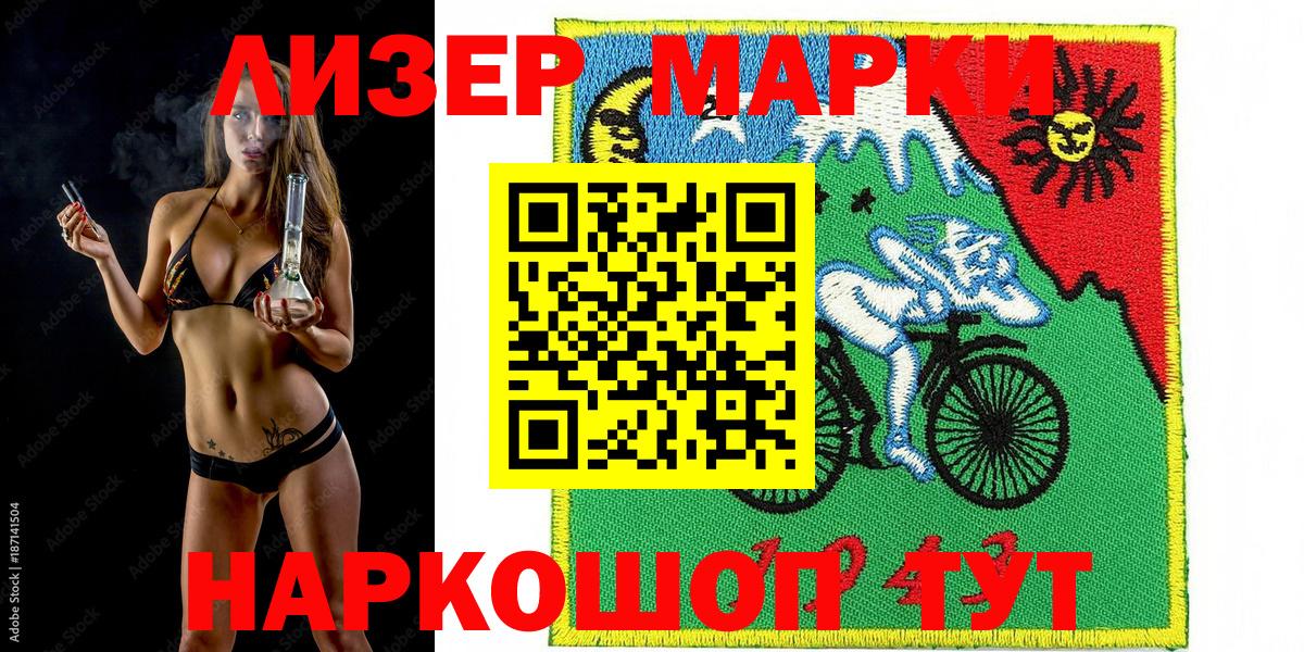 Марки 25I-NBOMe 1,5мг Алейск