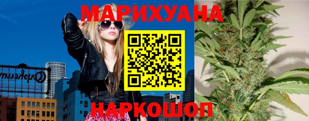 МАРИХУАНА AK-47 Алейск